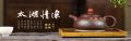 强匠荟拍卖紫砂壶大师